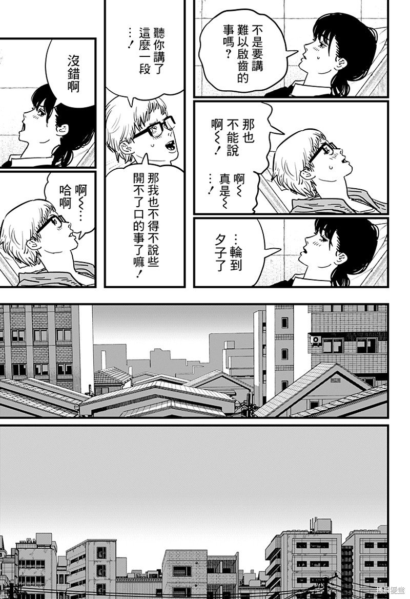 第105话 灼热