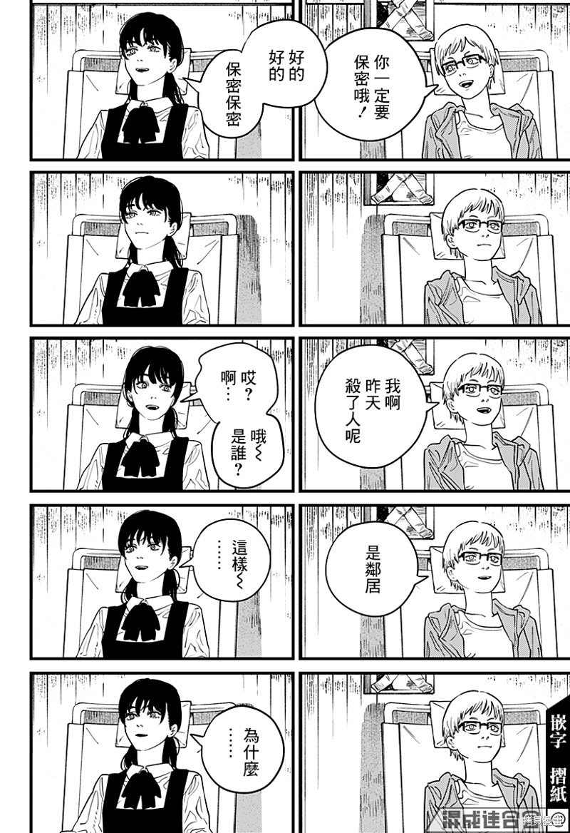 第105话 灼热
