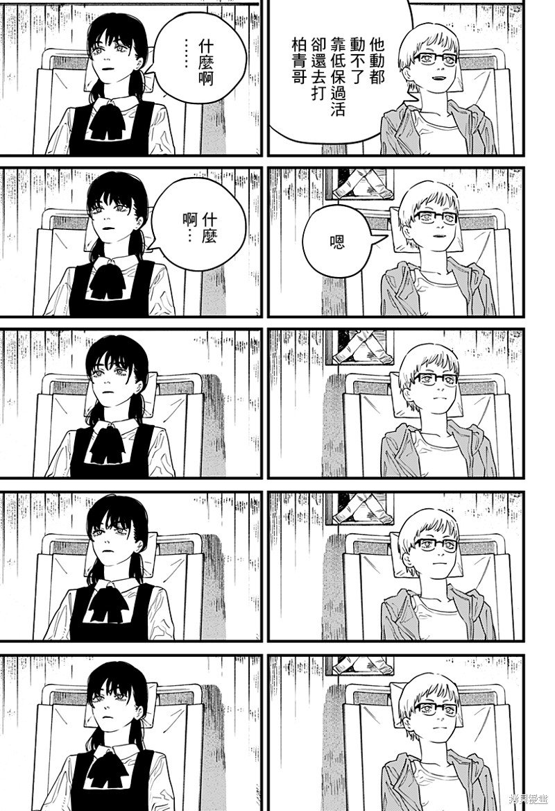 第105话 灼热