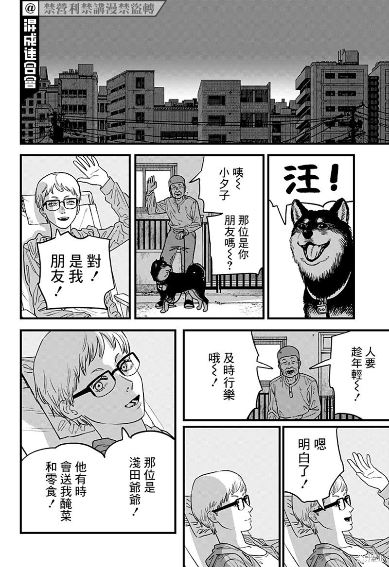 第105话 灼热