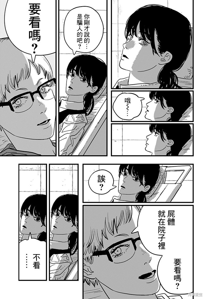 第105话 灼热