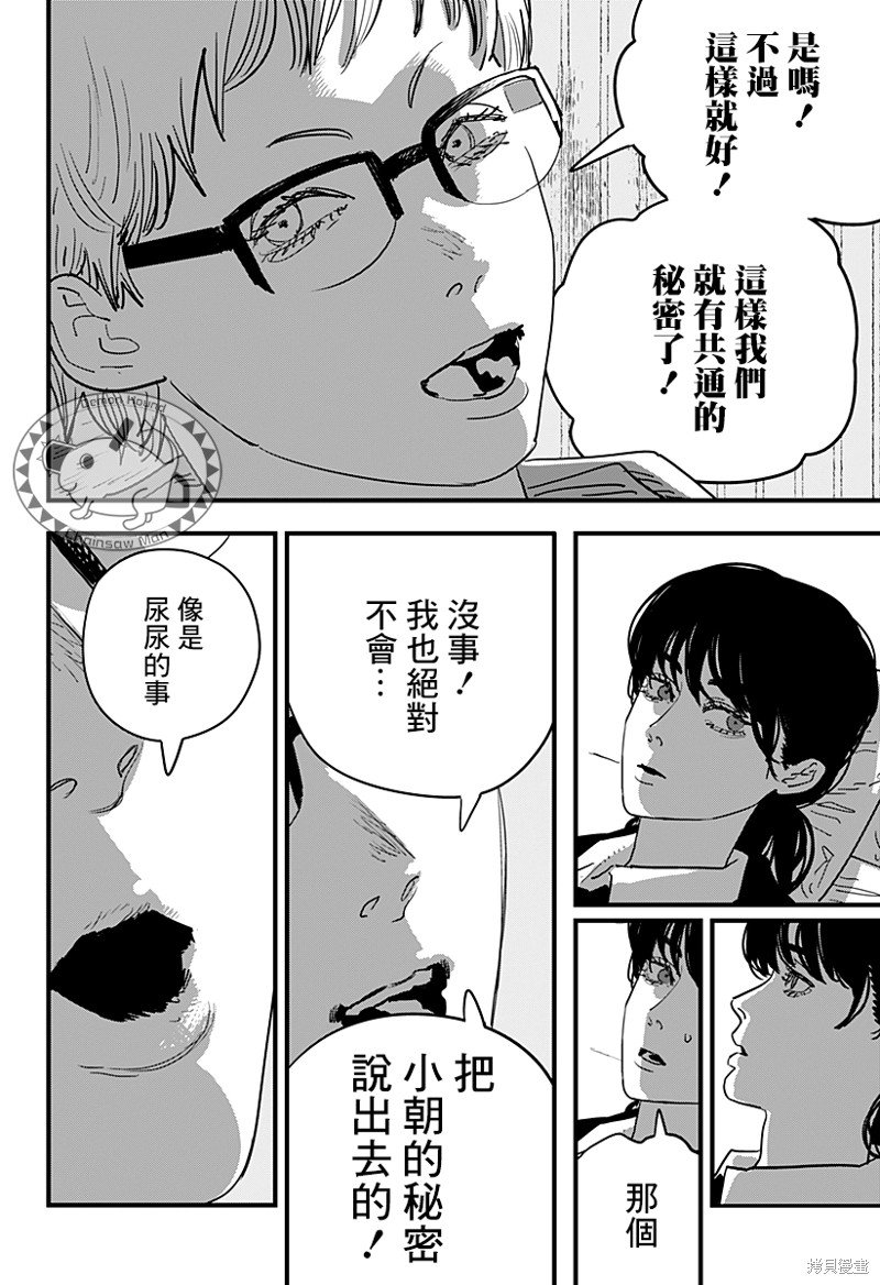 第105话 灼热