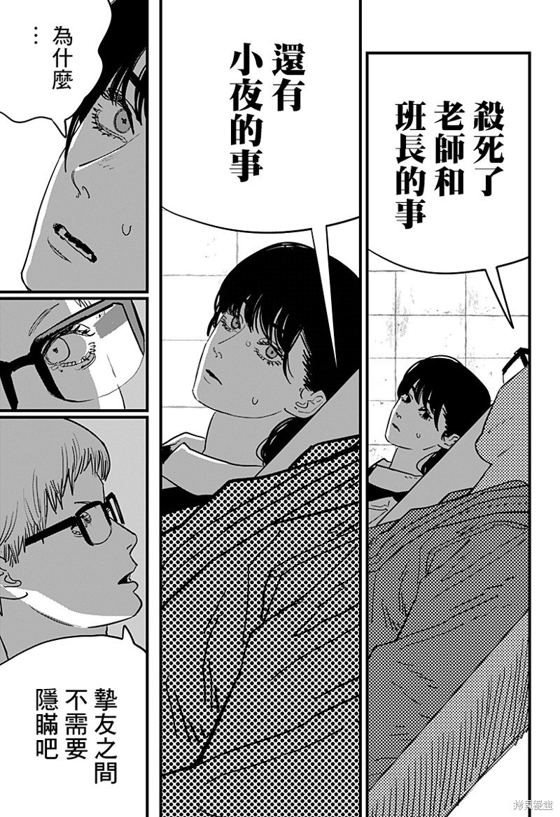 第105话 灼热