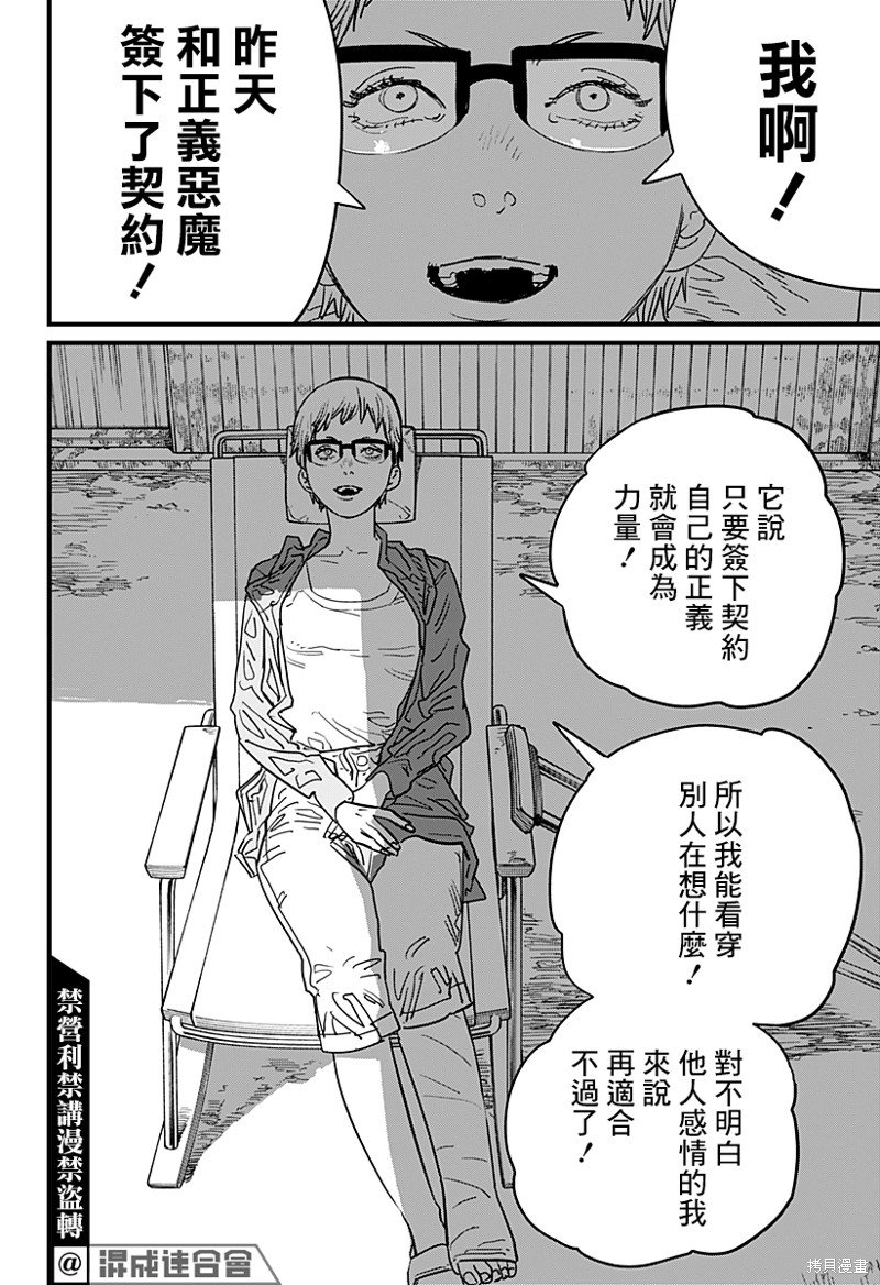 第105话 灼热