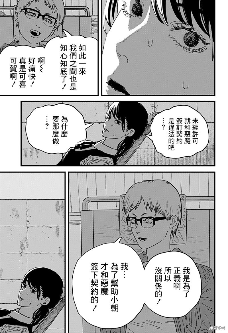第105话 灼热