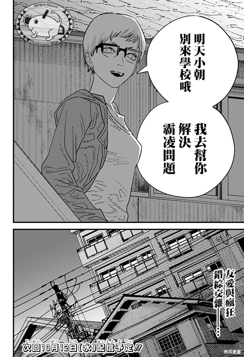 第105话 灼热