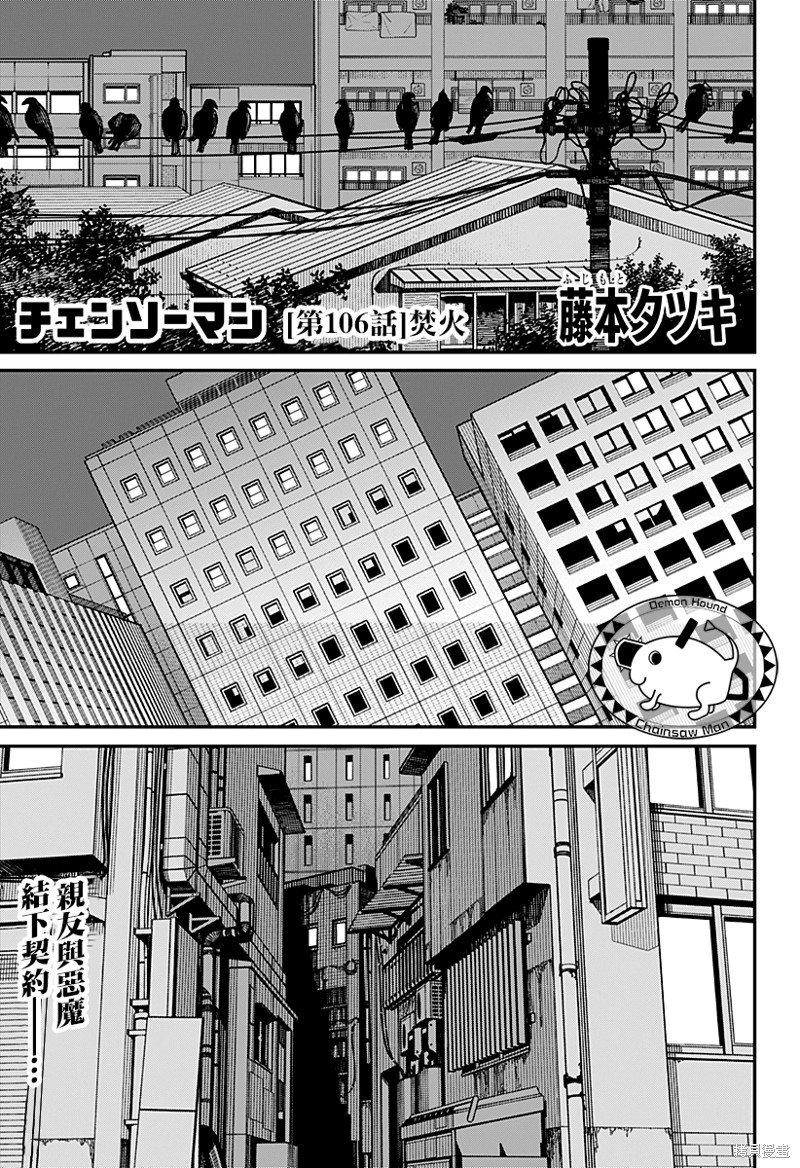 第106话 焚火
