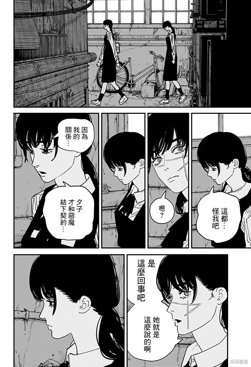 第106话 焚火