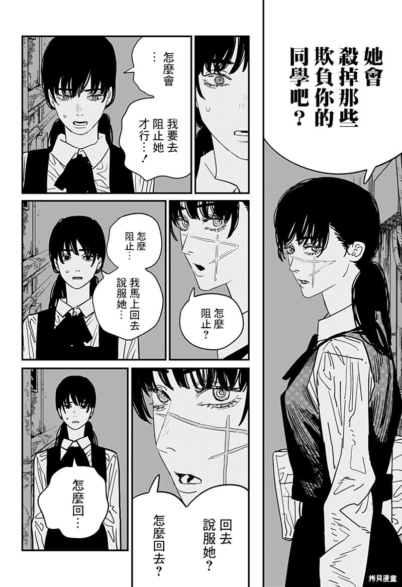 第106话 焚火