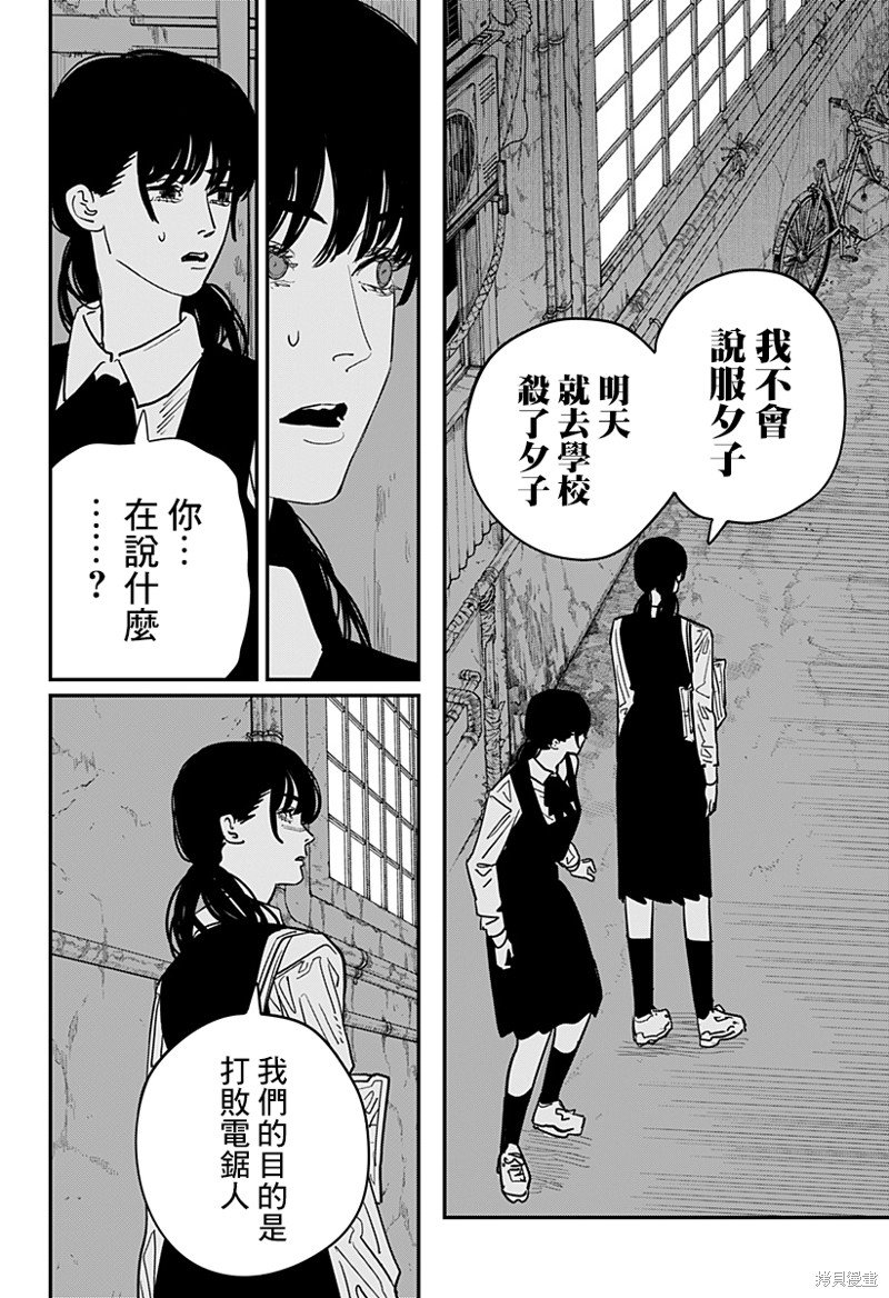 第106话 焚火