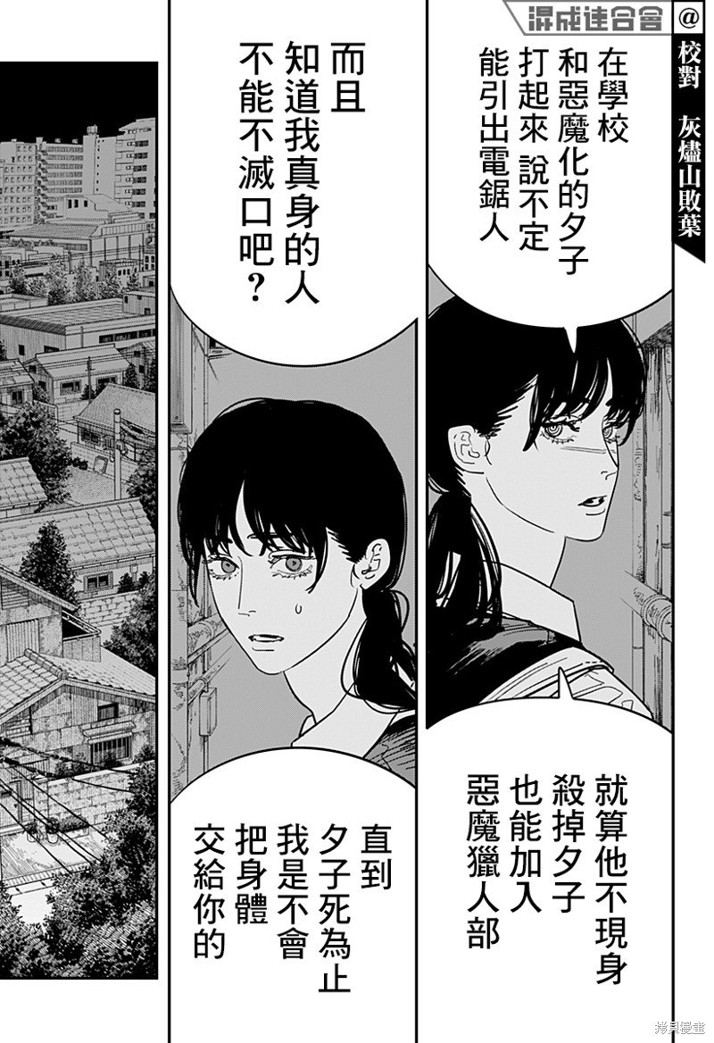 第106话 焚火