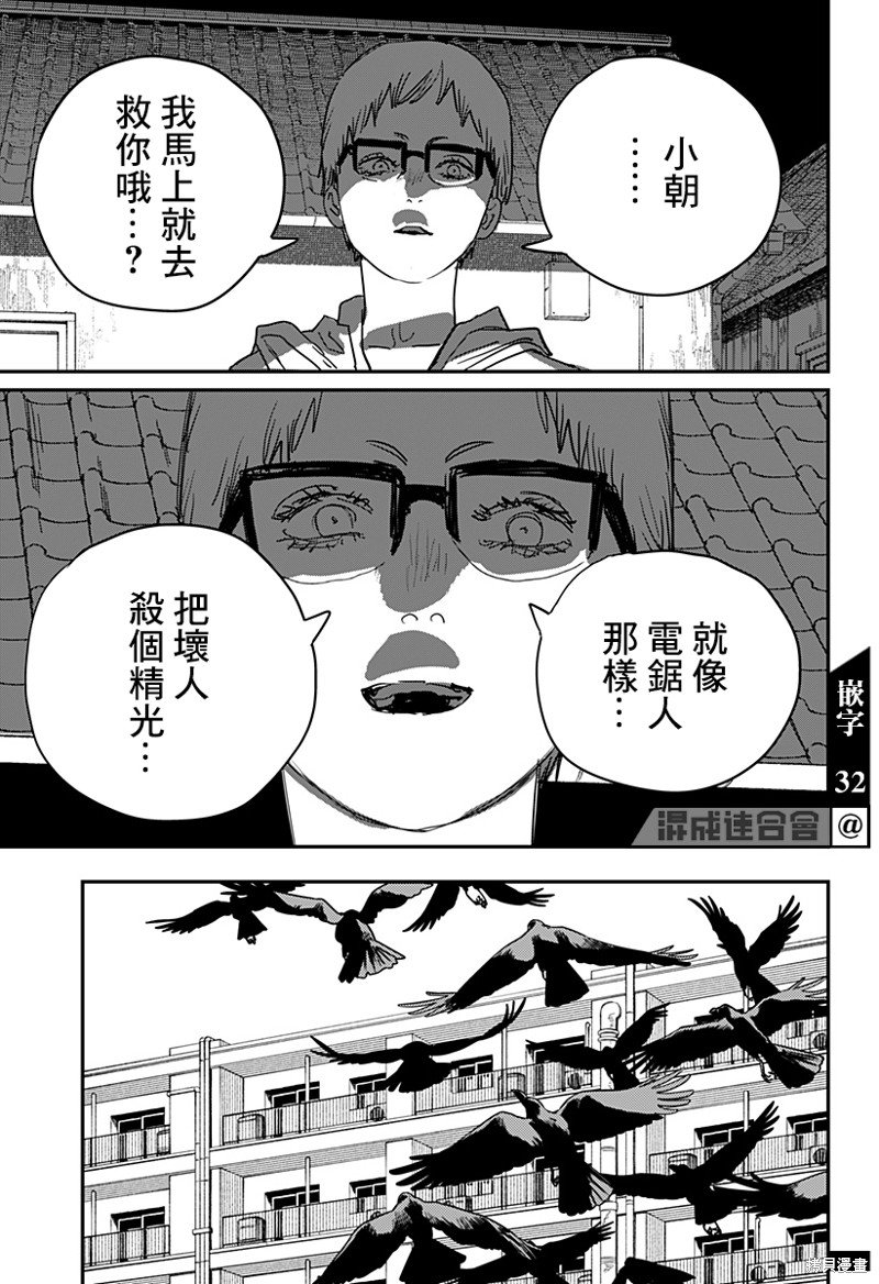 第106话 焚火