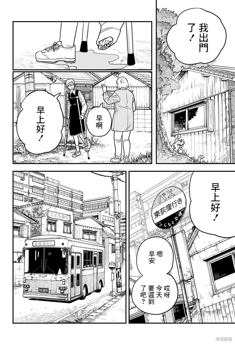 第106话 焚火
