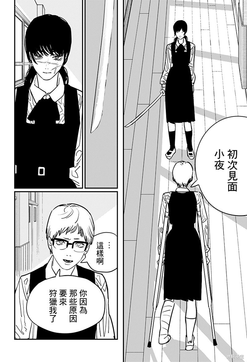 第106话 焚火