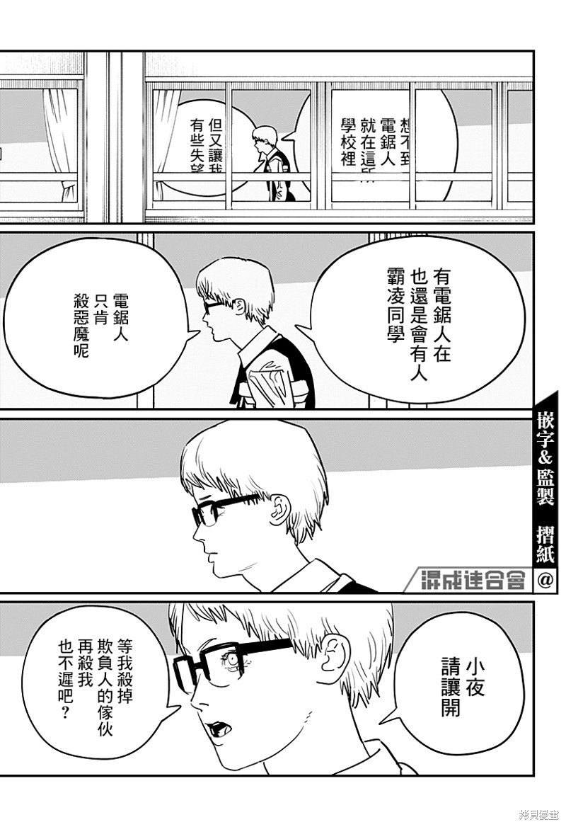 第106话 焚火