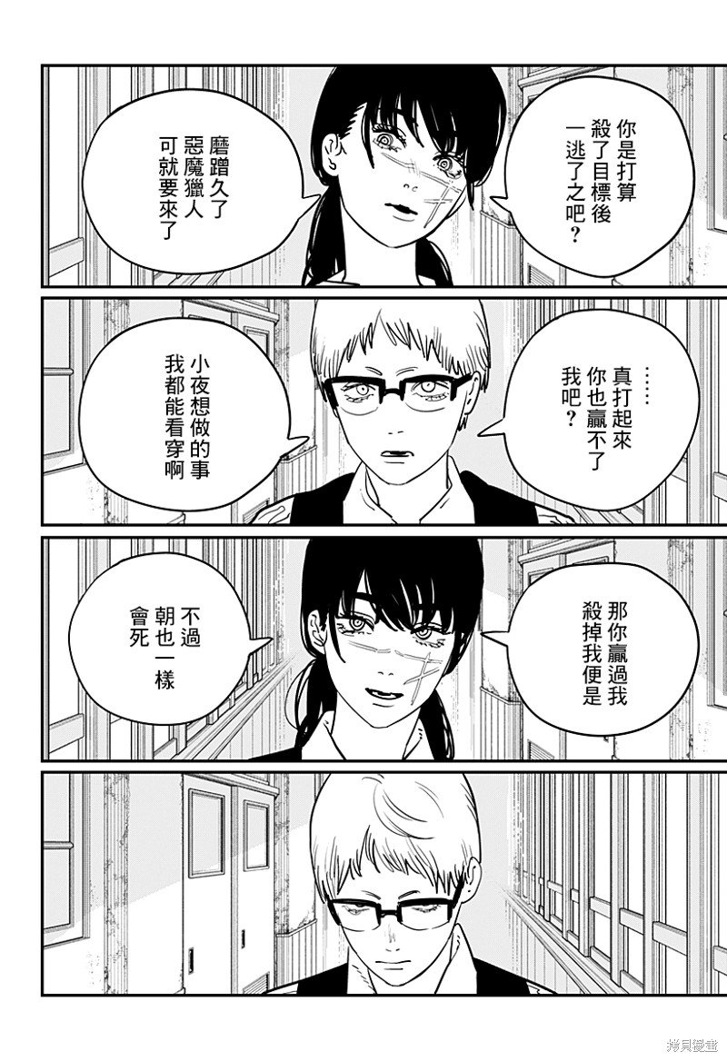 第106话 焚火