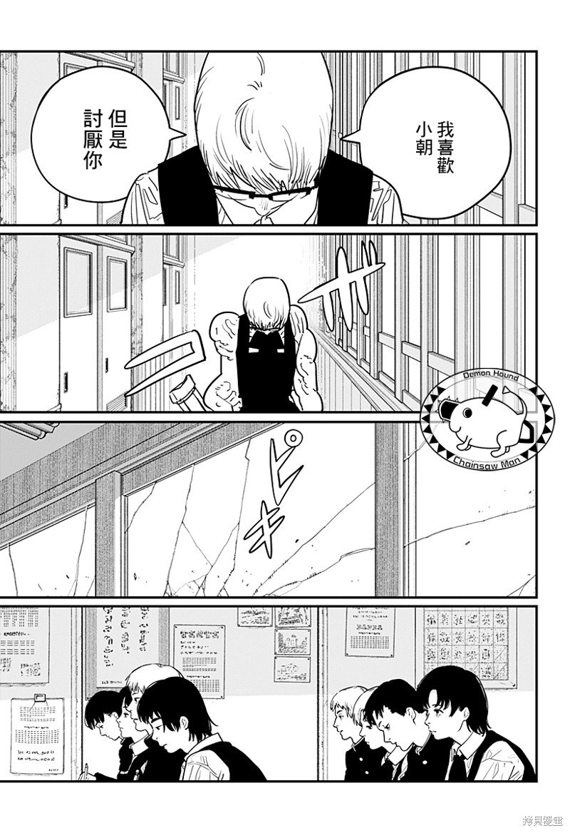第106话 焚火