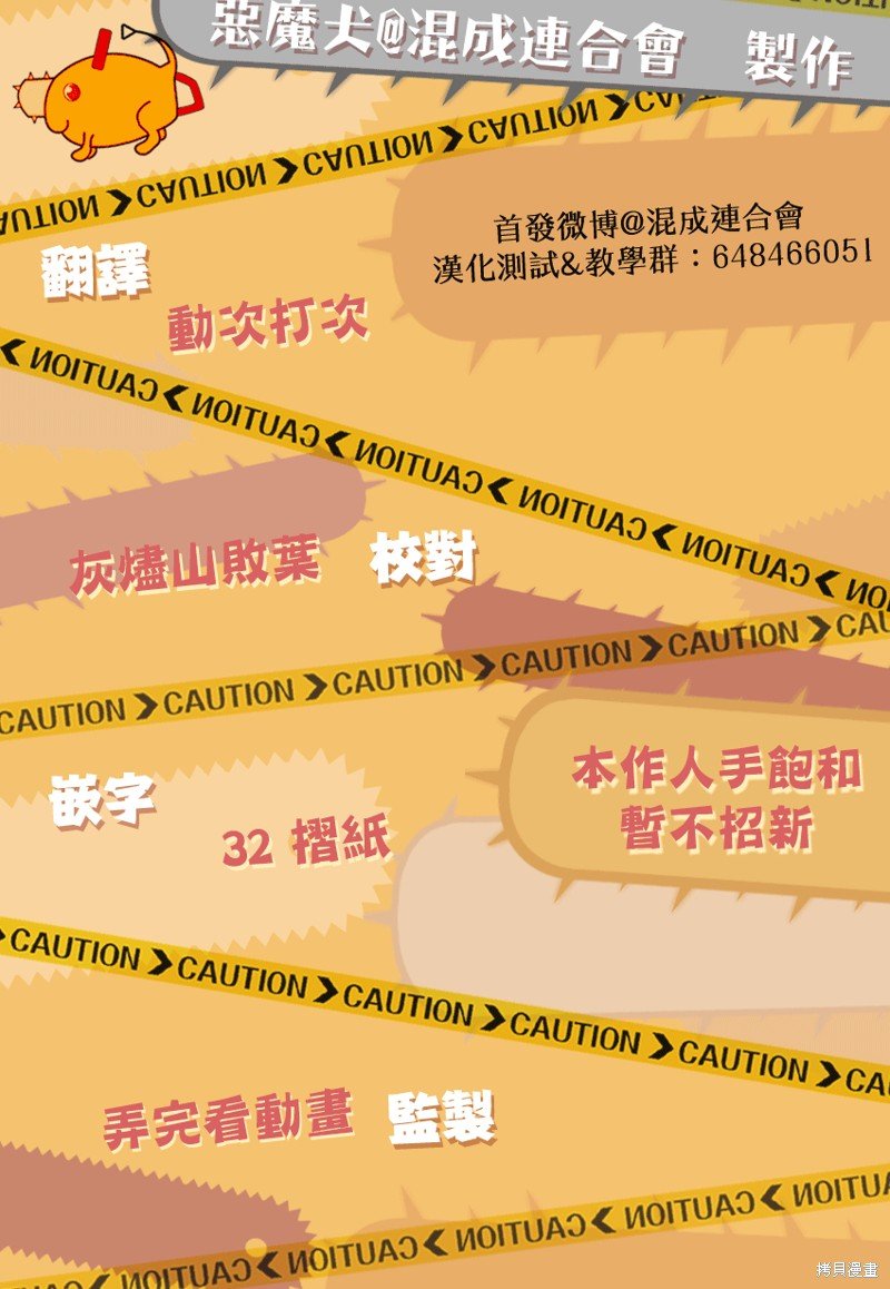 第106话 焚火
