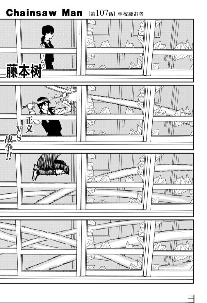 第107话 学校袭击者