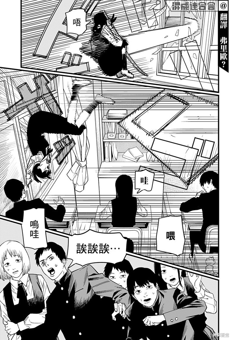 第107话 学校袭击者