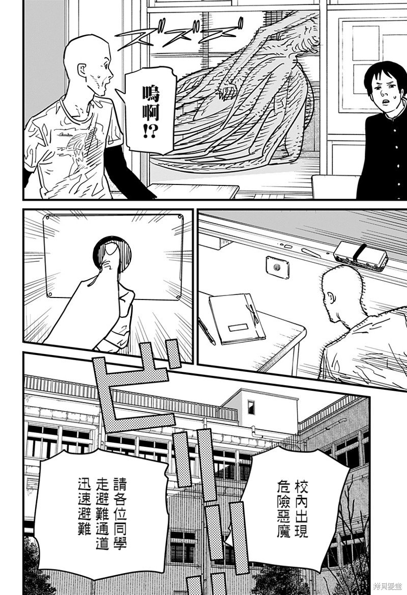 第107话 学校袭击者
