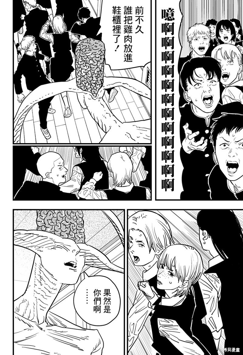 第107话 学校袭击者