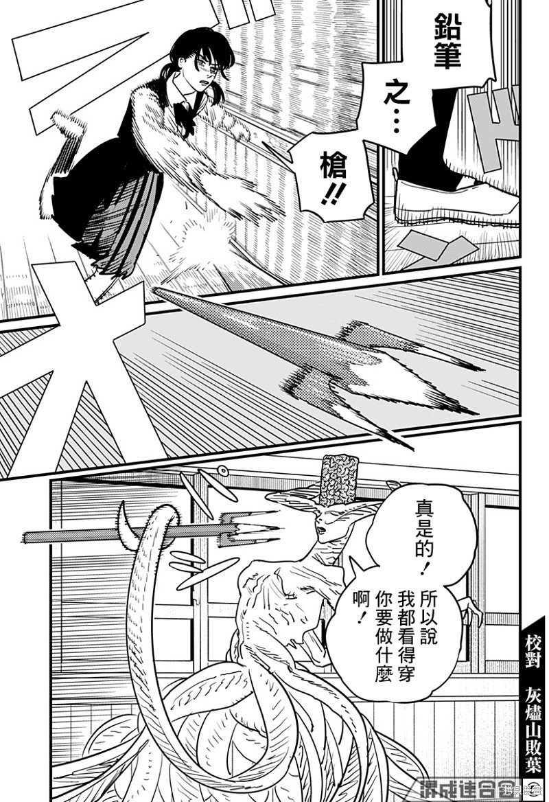 第107话 学校袭击者