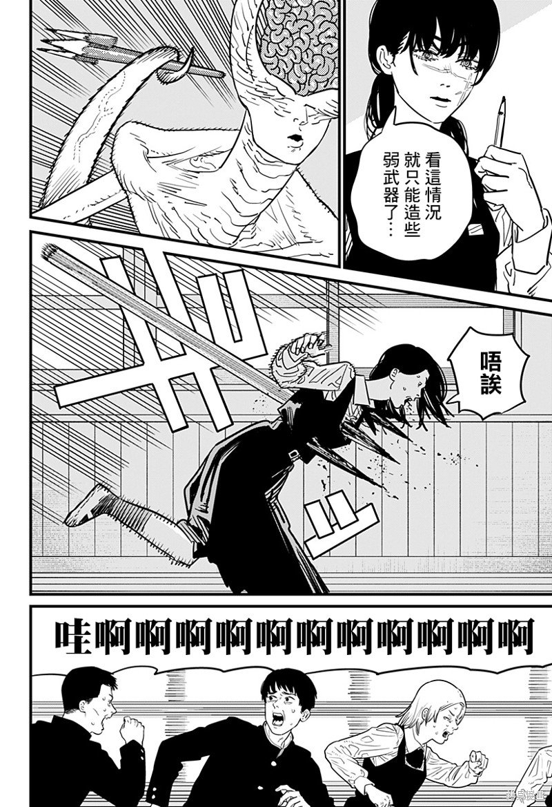 第107话 学校袭击者
