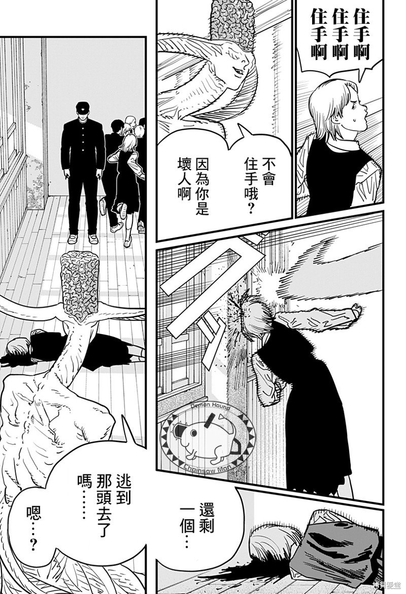 第107话 学校袭击者