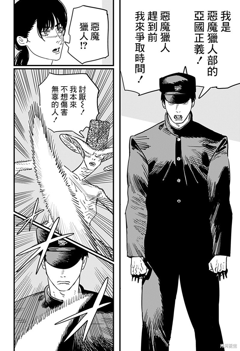 第107话 学校袭击者