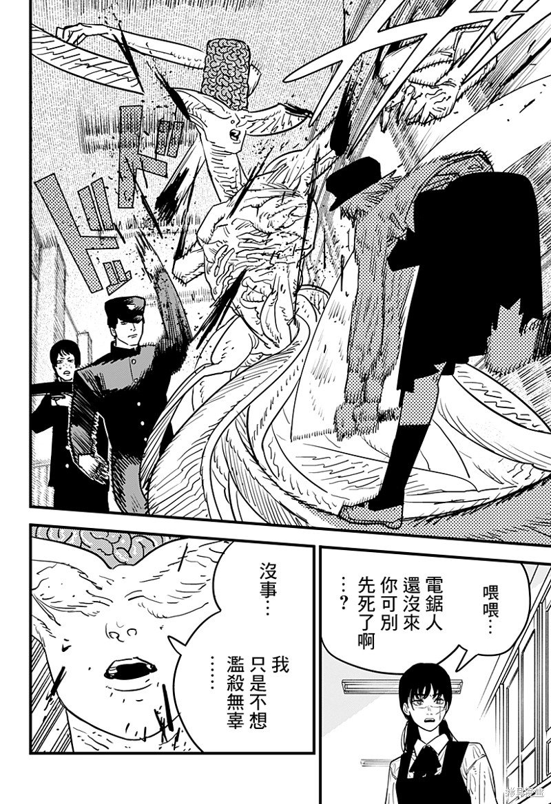 第107话 学校袭击者