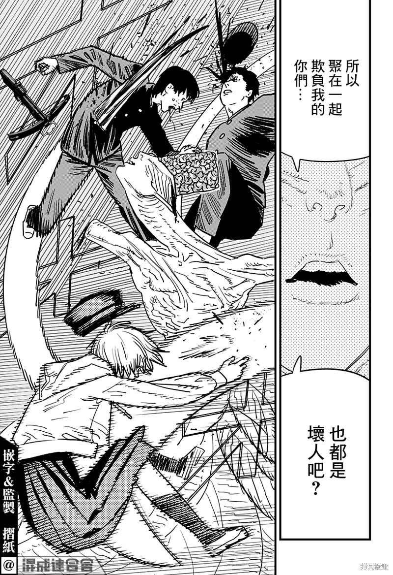 第107话 学校袭击者