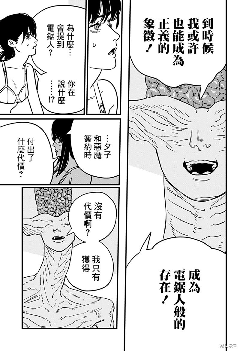 第108话 朝所珍视的东西