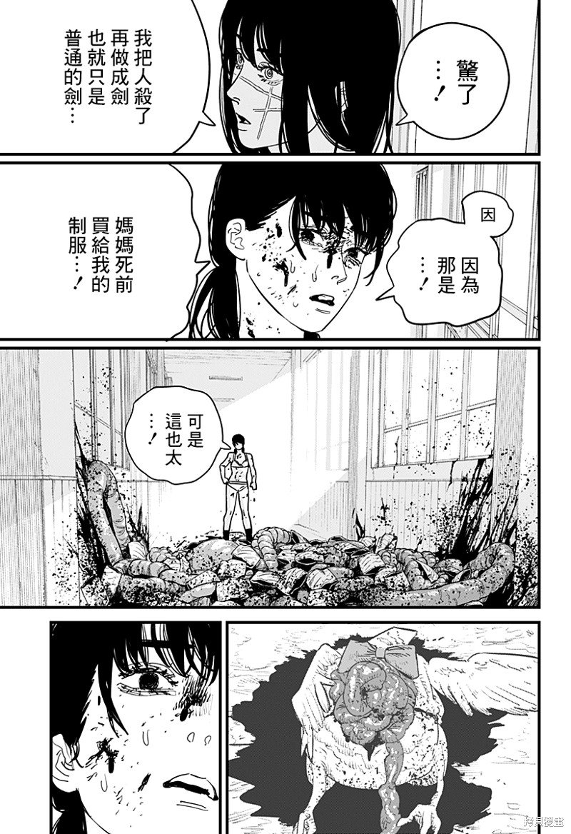第108话 朝所珍视的东西