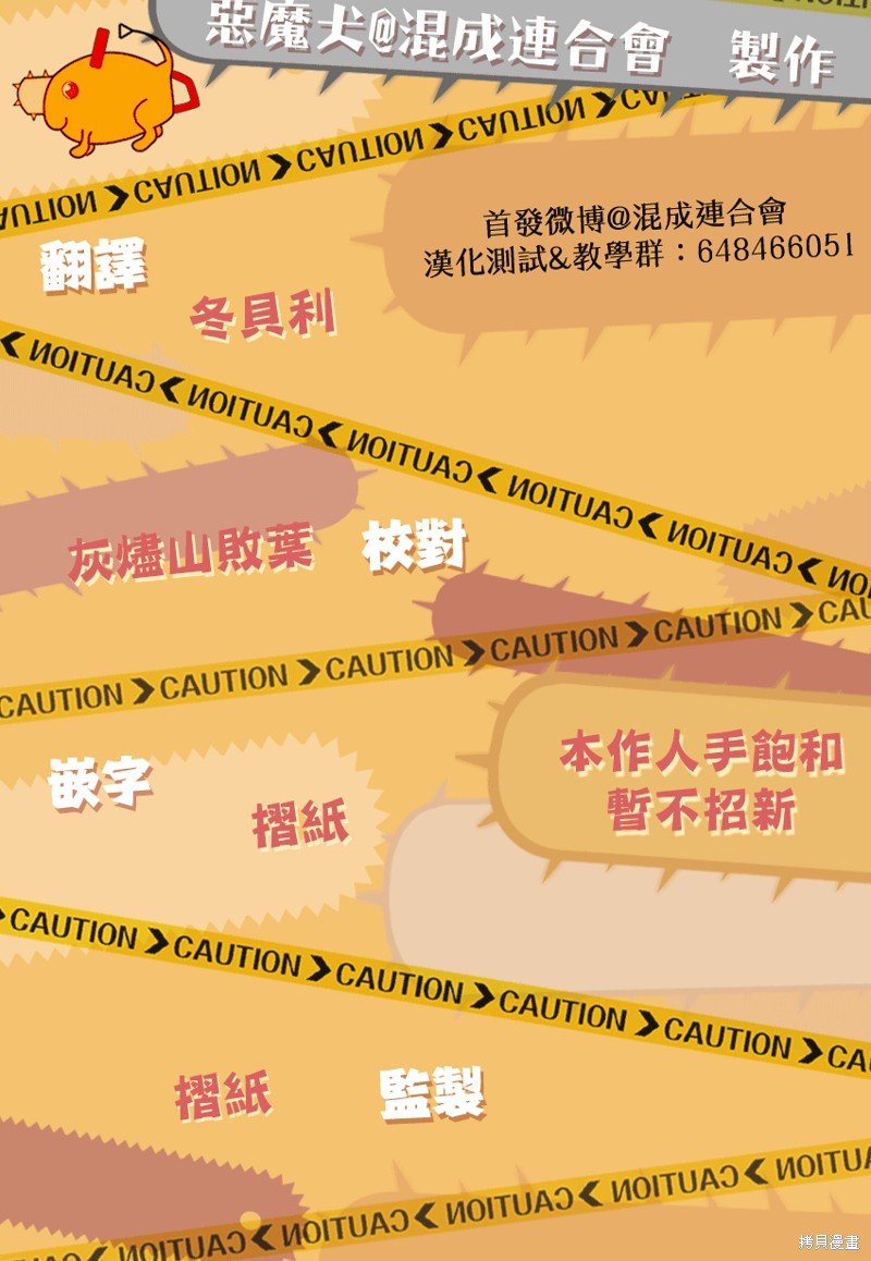 第108话 朝所珍视的东西
