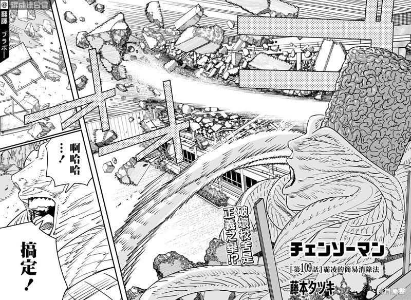 第109话 霸凌的简易消除法