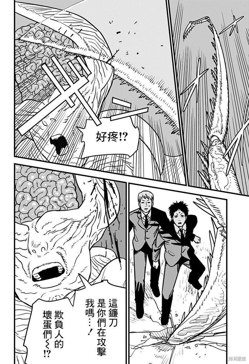 第109话 霸凌的简易消除法