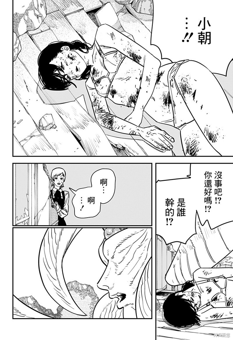 第109话 霸凌的简易消除法
