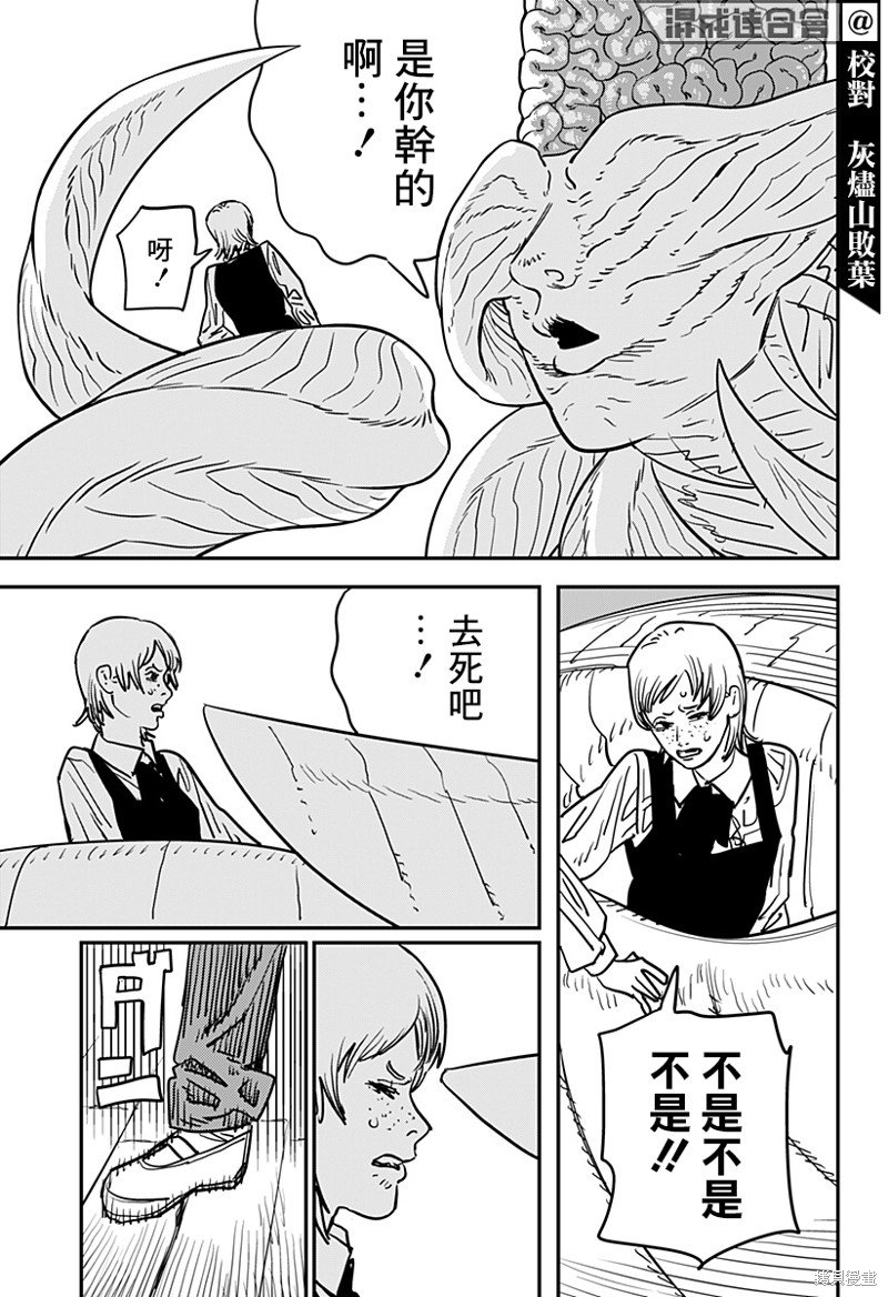 第109话 霸凌的简易消除法