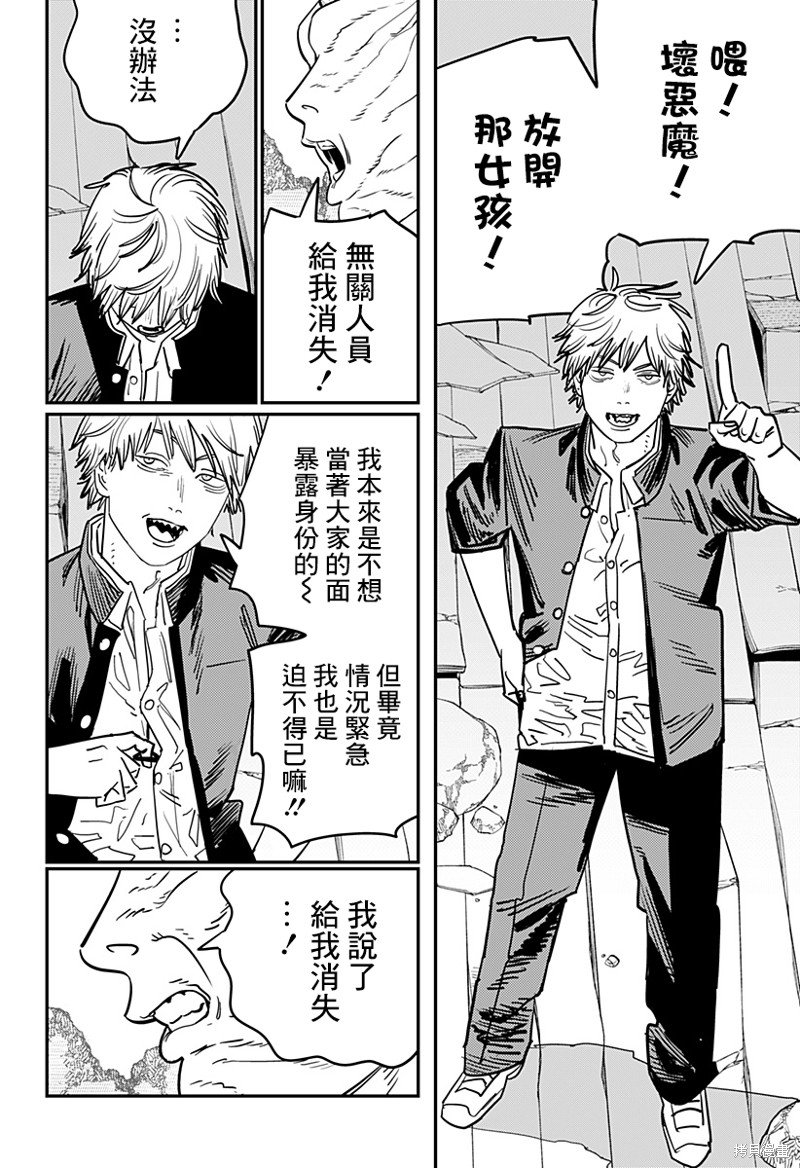 第109话 霸凌的简易消除法