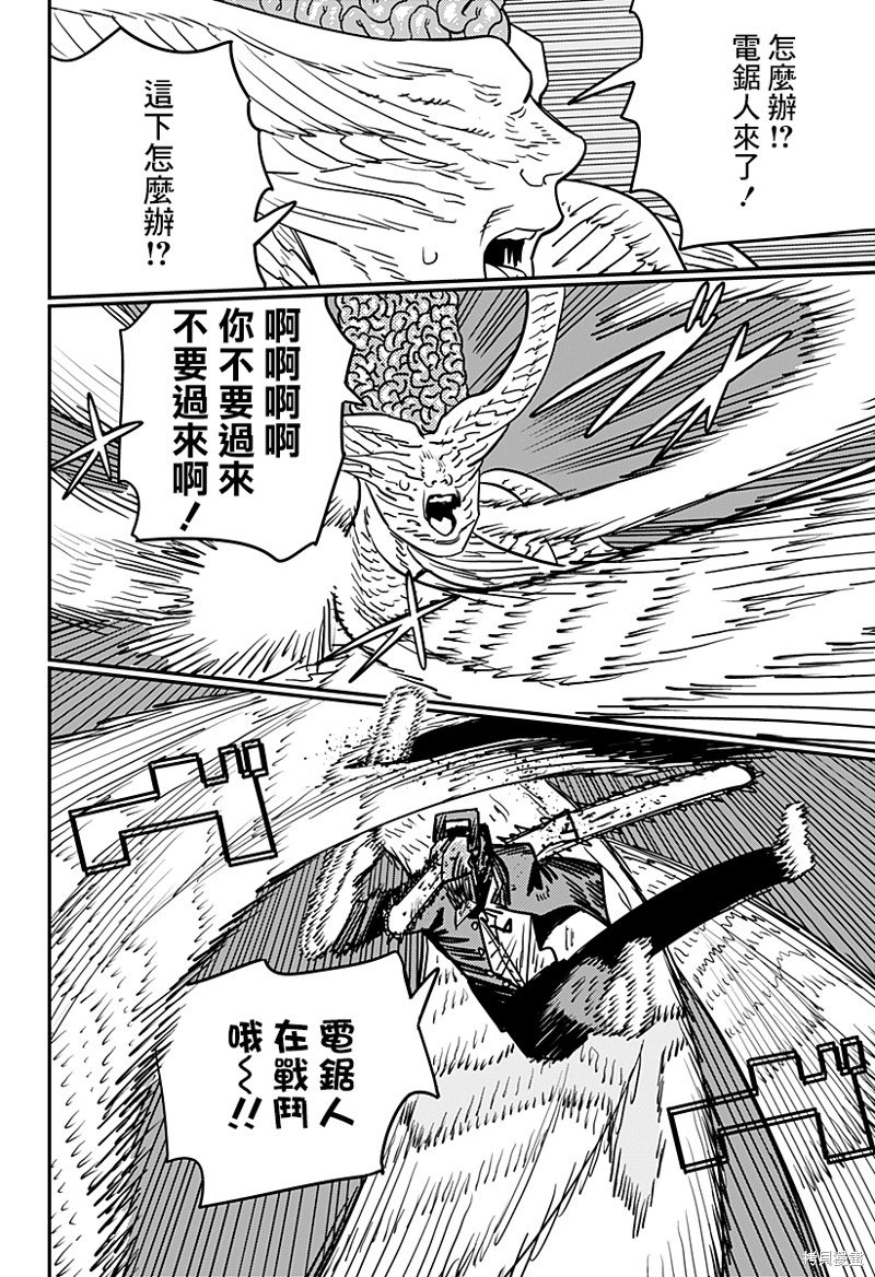 第109话 霸凌的简易消除法