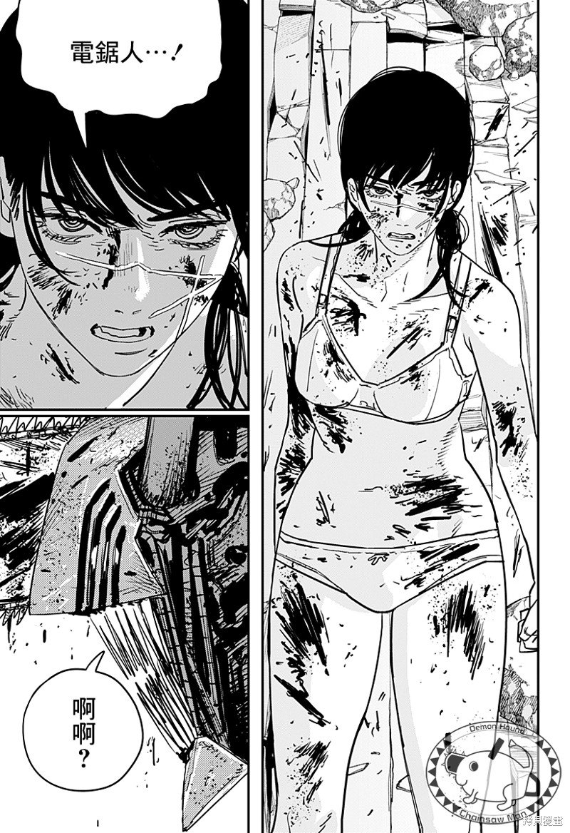 第109话 霸凌的简易消除法