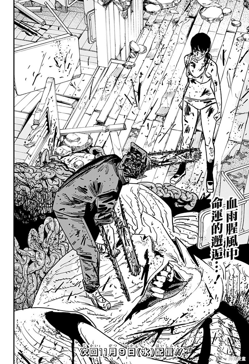 第109话 霸凌的简易消除法