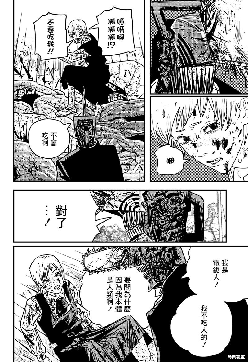 第110话 夜间铃声