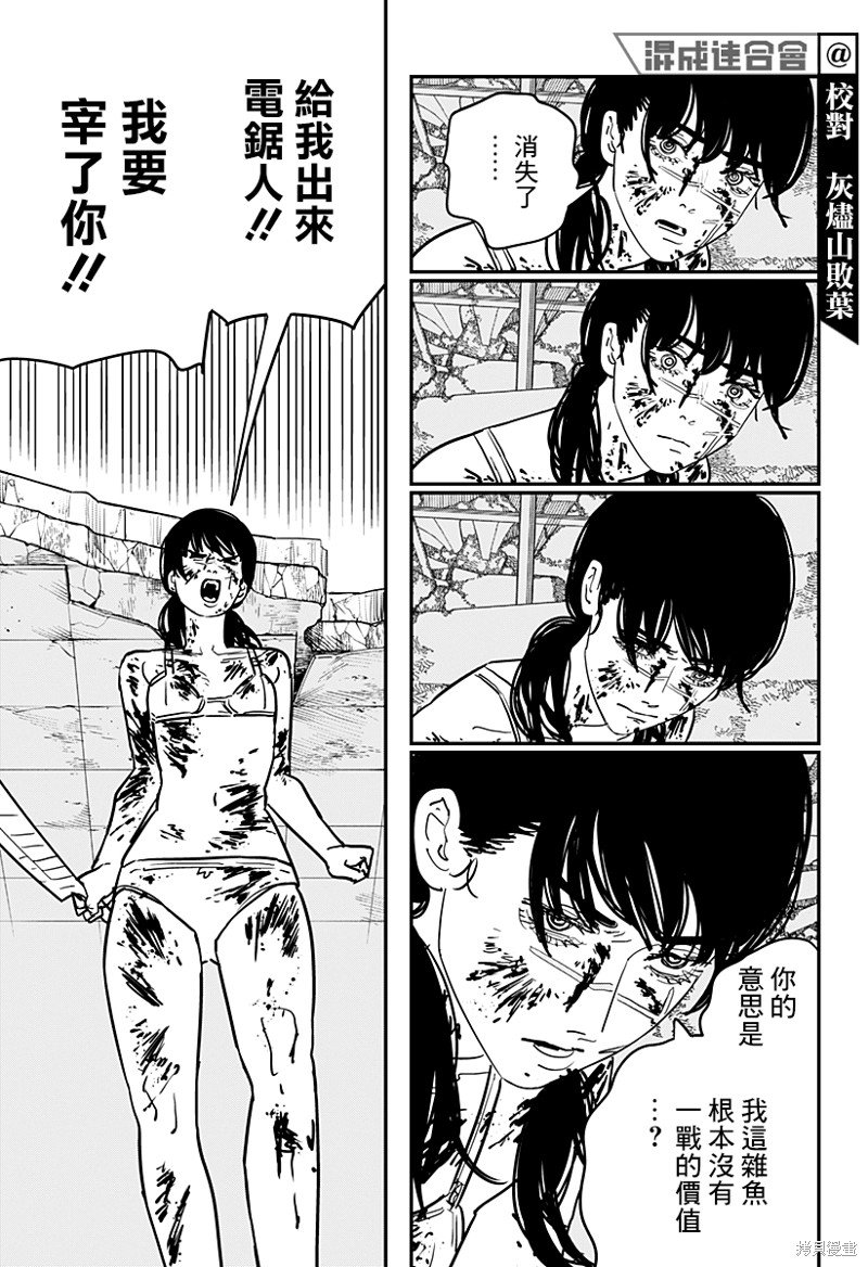 第110话 夜间铃声