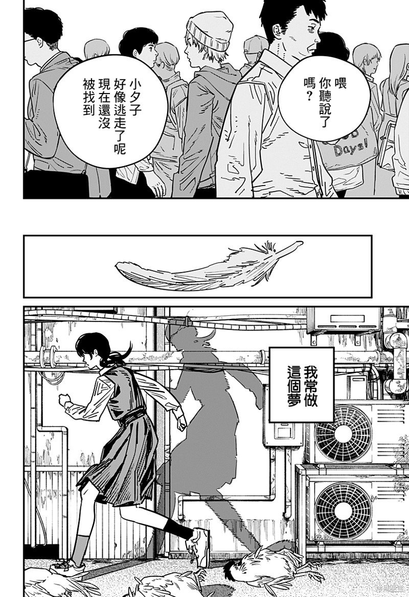 第110话 夜间铃声