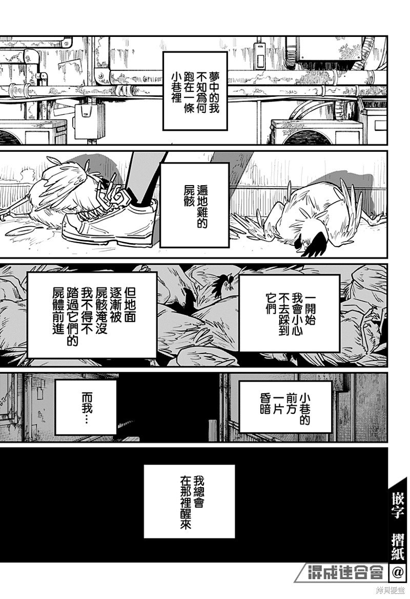 第110话 夜间铃声
