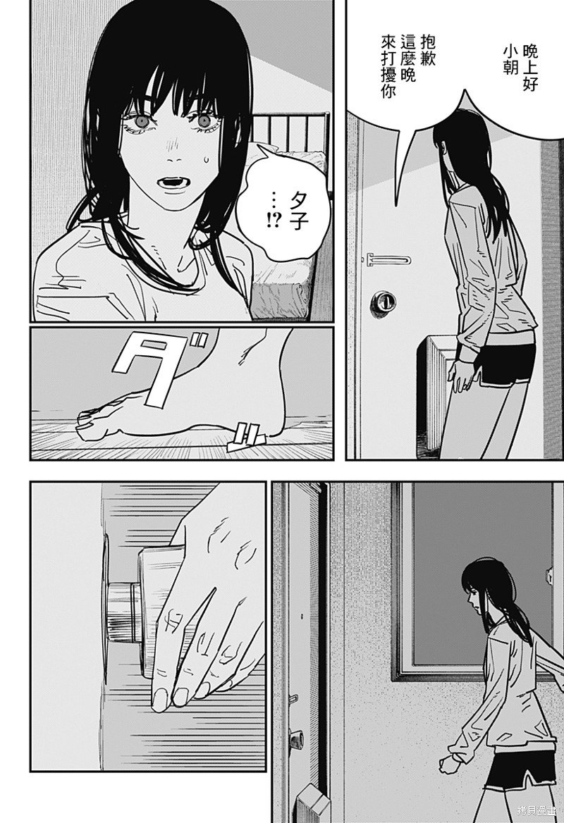 第110话 夜间铃声