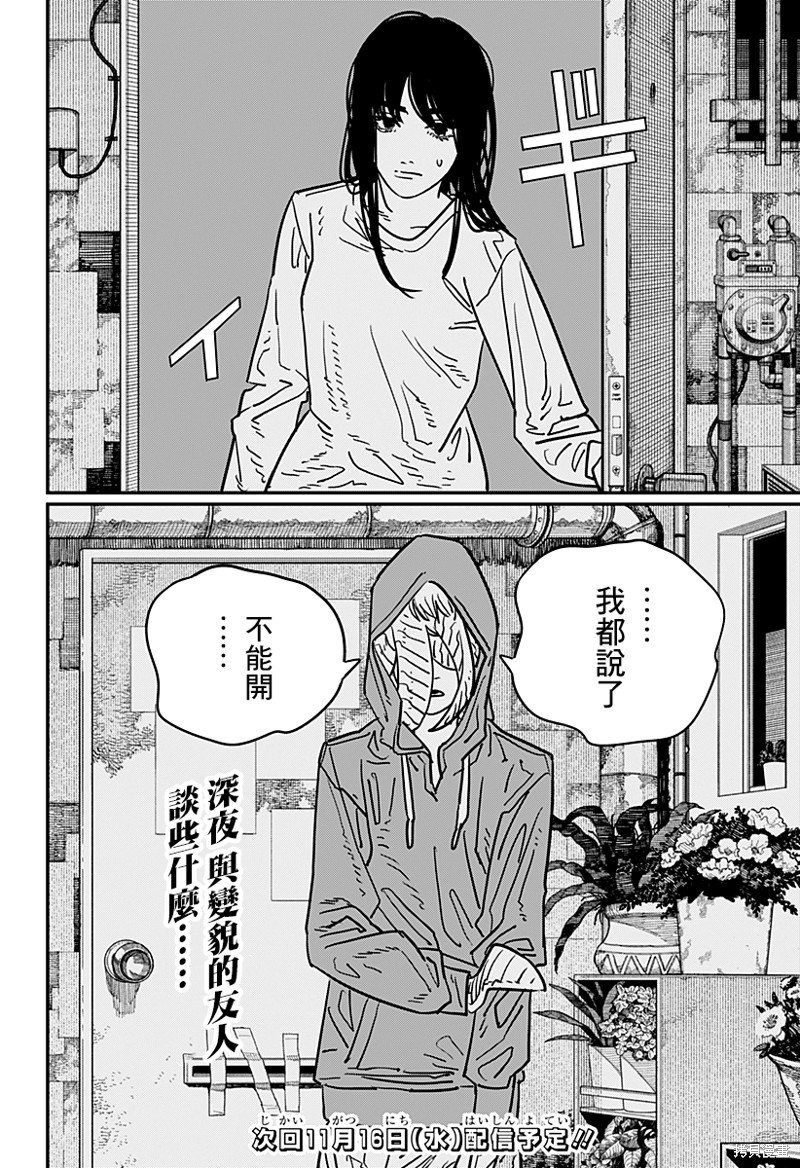 第110话 夜间铃声