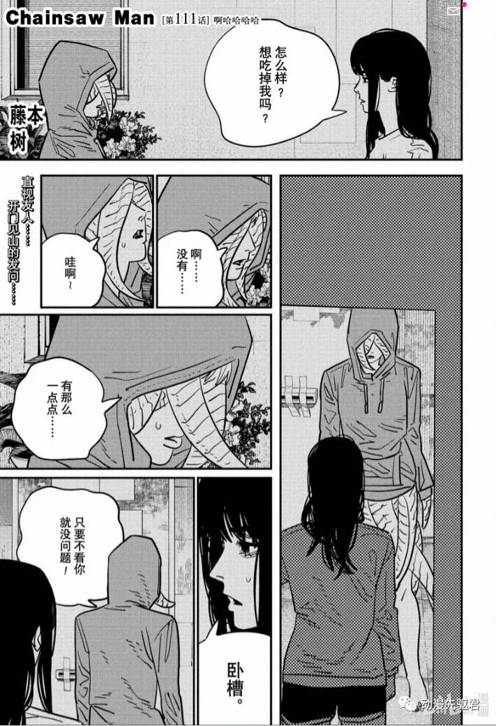 第111话